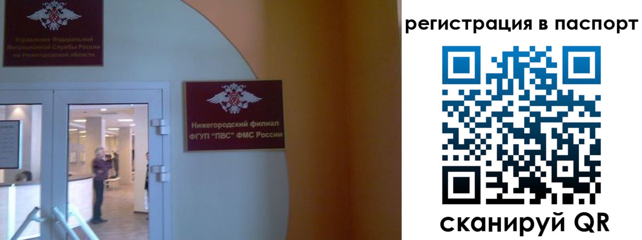 временная регистрация в квартире в Ливны