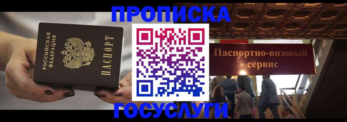 временная регистрация гарантия в Ливны