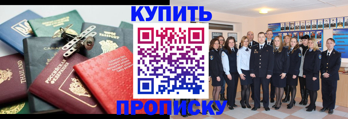миграционный учет в Ливны